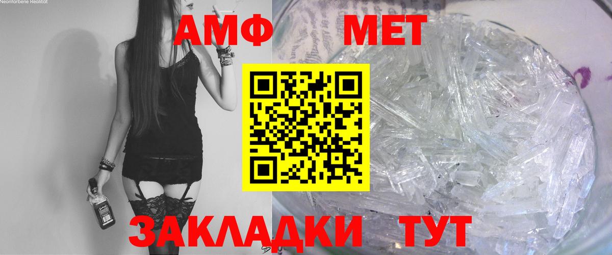 Amphetamine VHQ Азов