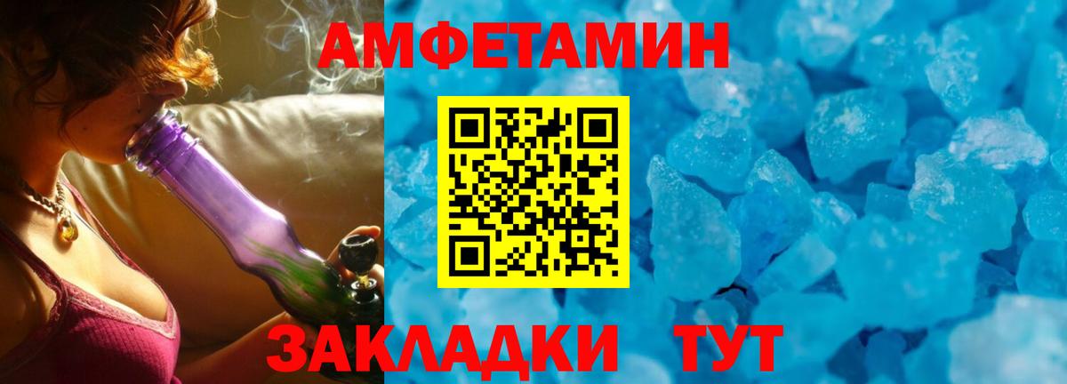 Amphetamine 97%  Amphetamine  Азов  Вход с VPN 