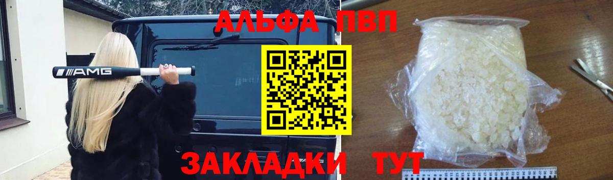 Alfa_PVP мука Азов