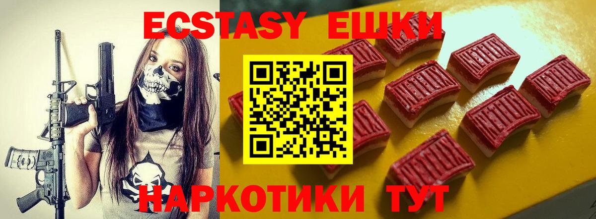 Азов  ЭКСТАЗИ  Вход с VPN  Ecstasy 300 mg 