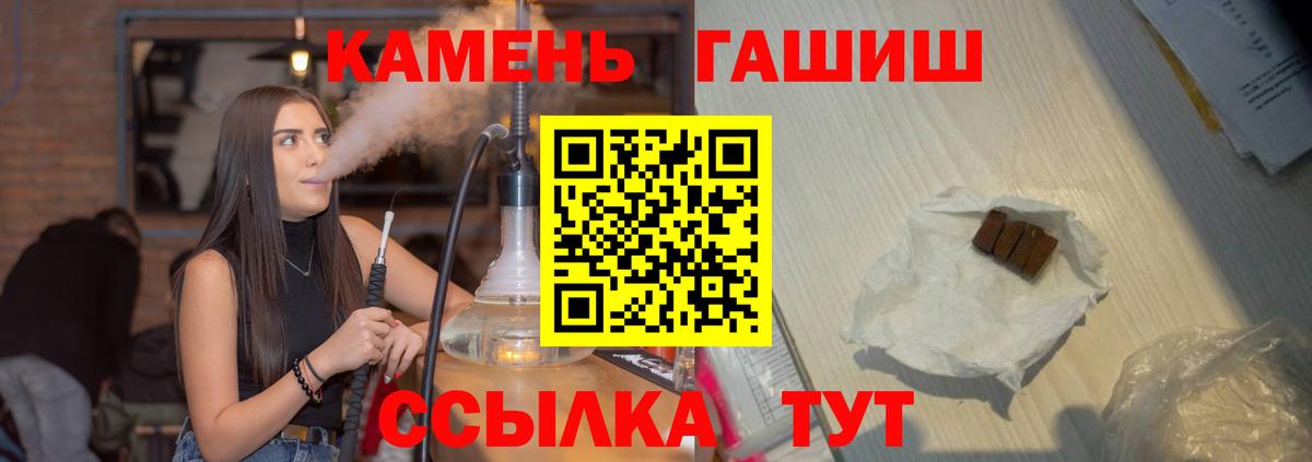 где купить наркоту  Вход с VPN  ГАШИШ  Гашиш hashish  Азов  Гашиш гарик 