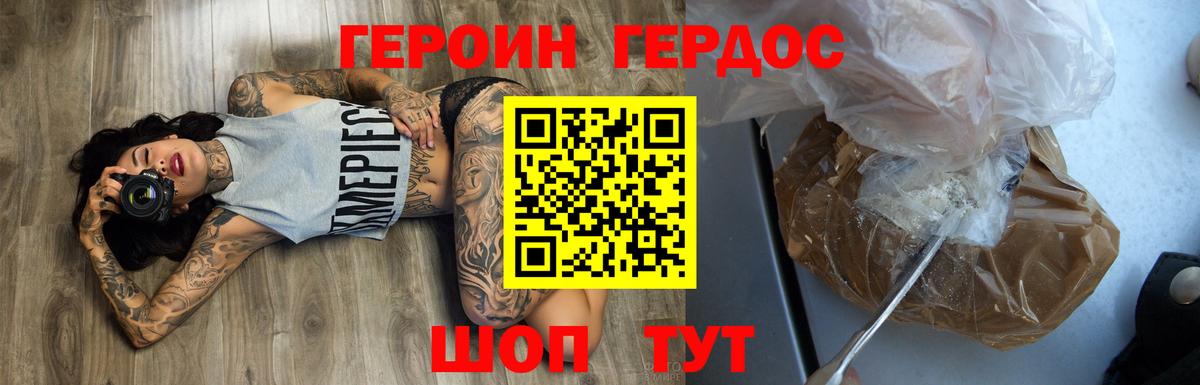 Азов  ГЕРОИН  Вход с VPN  ГЕРОИН белый 