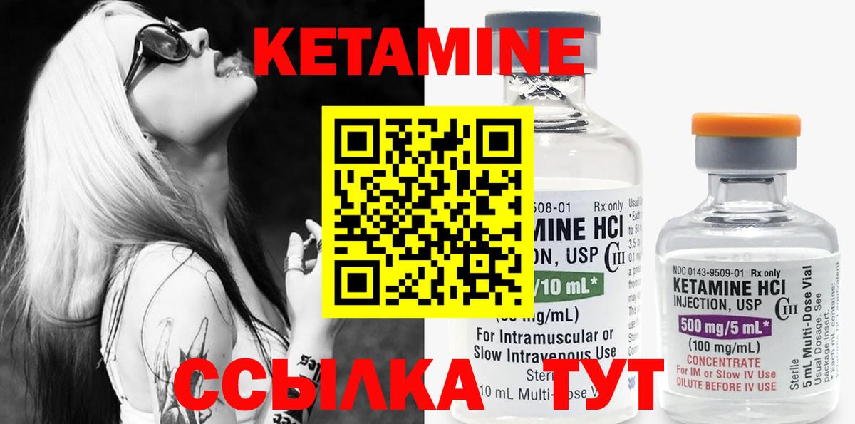 Кетамин ketamine  Вход с VPN  КЕТАМИН VHQ  Азов 