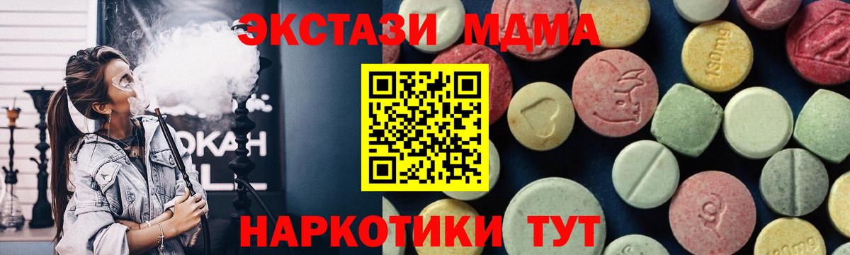МДМА crystal Азов