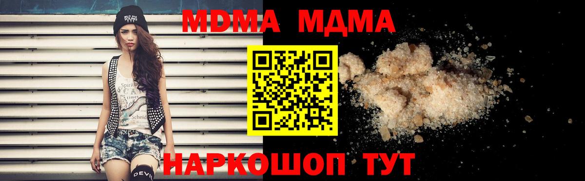 Азов  МДМА молли  MDMA  Вход с VPN 