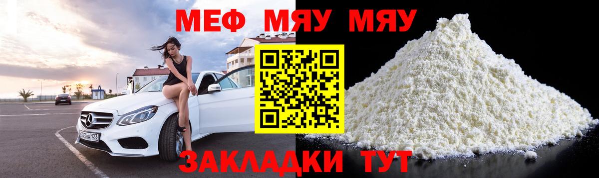 МЕФ мука Азов