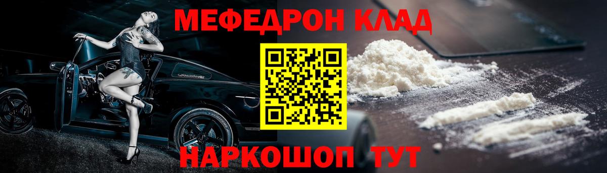Мефедрон  Вход с VPN  МЕФ  МЯУ-МЯУ кристаллы  Азов  Меф mephedrone 