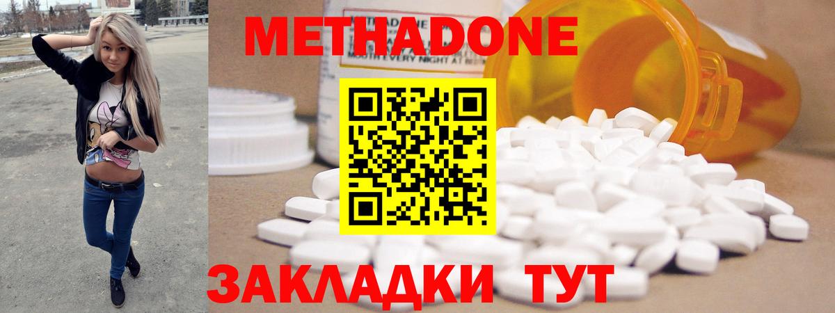 Азов  МЕТАДОН кристалл  МЕТАДОН мёд  Вход с VPN 