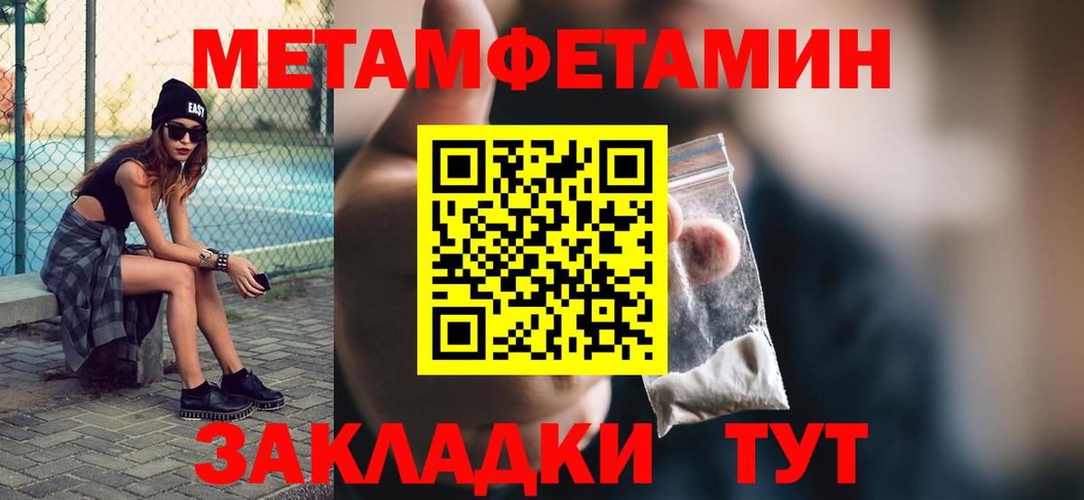 МЕТАМФЕТАМИН витя  Вход с VPN  МЕТАМФЕТАМИН  Азов 
