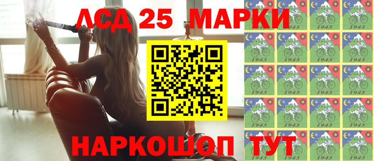 Марки 25I-NBOMe 1500мкг Азов