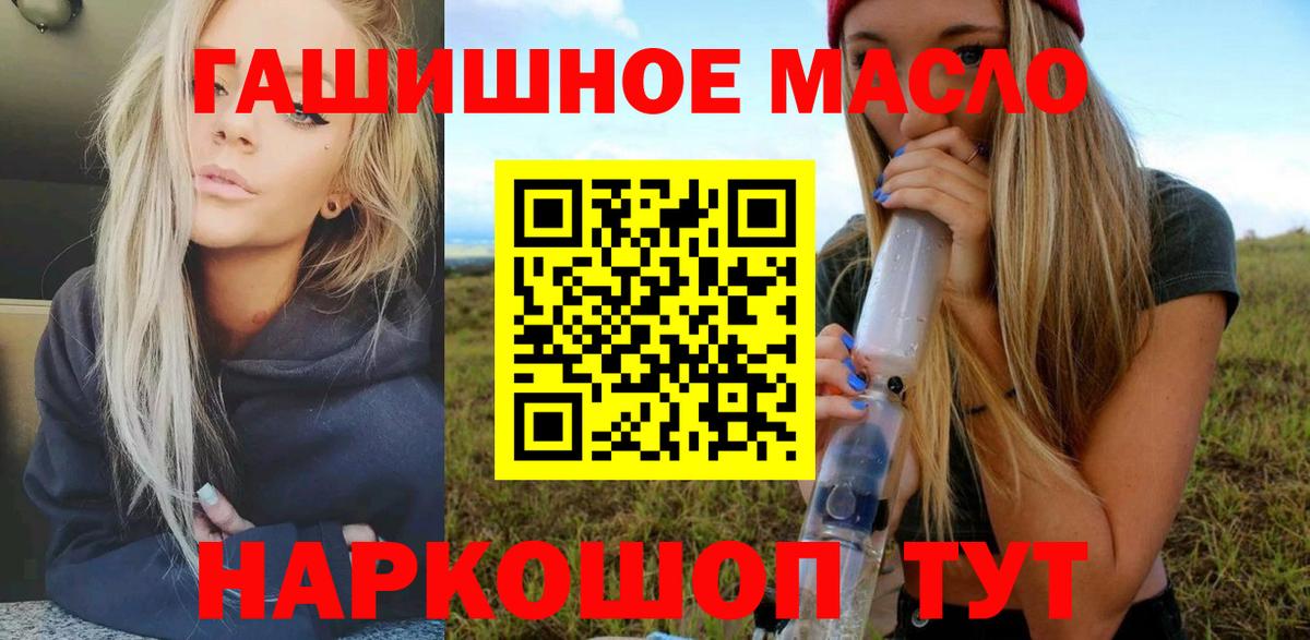 ТГК жижа  Дистиллят ТГК концентрат  Вход с VPN  Азов 
