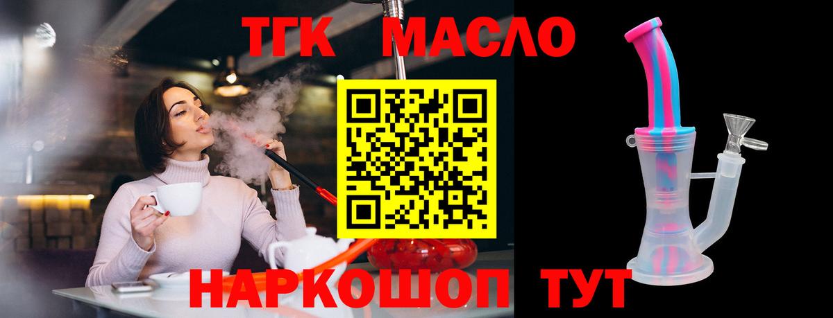 ТГК вейп Азов